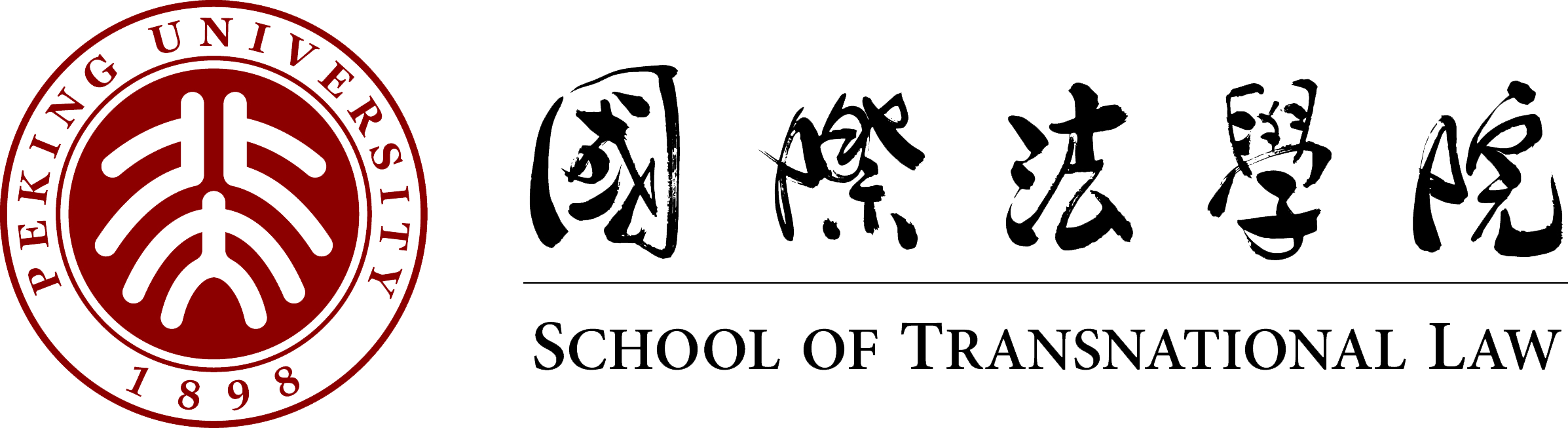 Peking University School of Transnational Law